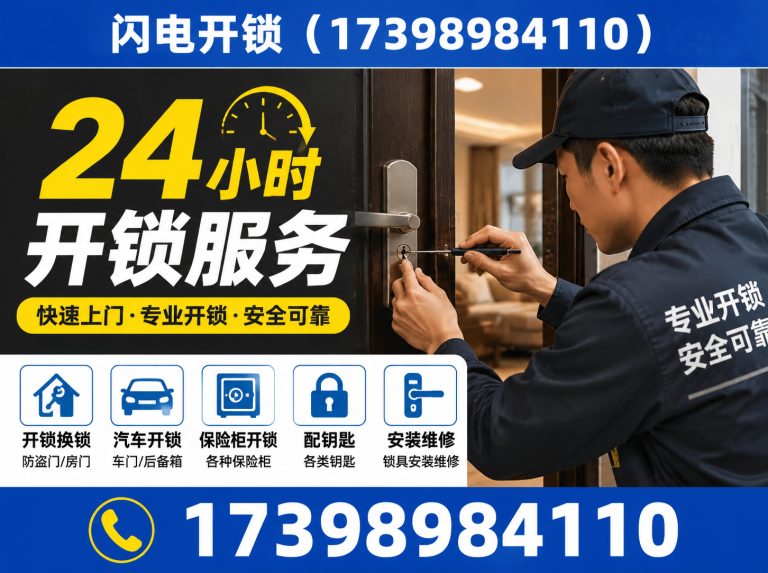 郑州航空港经济综合实验区汽车配钥匙展示图